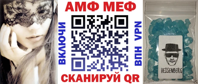 АМФЕТАМИН Розовый  как найти закладки  Афипский 