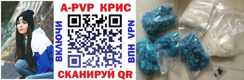 Альфа ПВП кристаллы  Афипский 