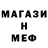 МЕФ мука Deep Raychura
