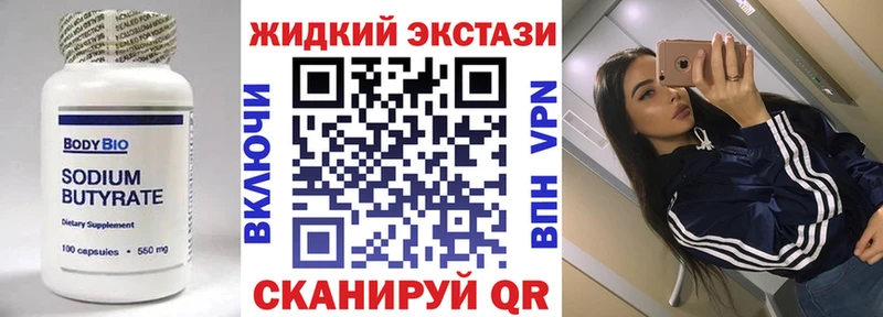 хочу   Афипский  Бутират вода 
