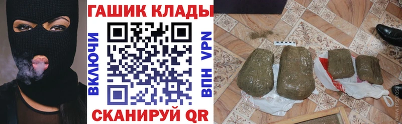 дарнет шоп  Афипский  ГАШ VHQ 