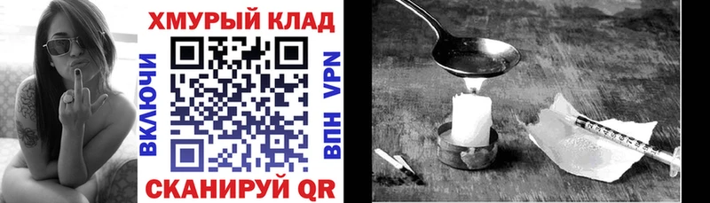Героин герыч  цена наркотик  Афипский 